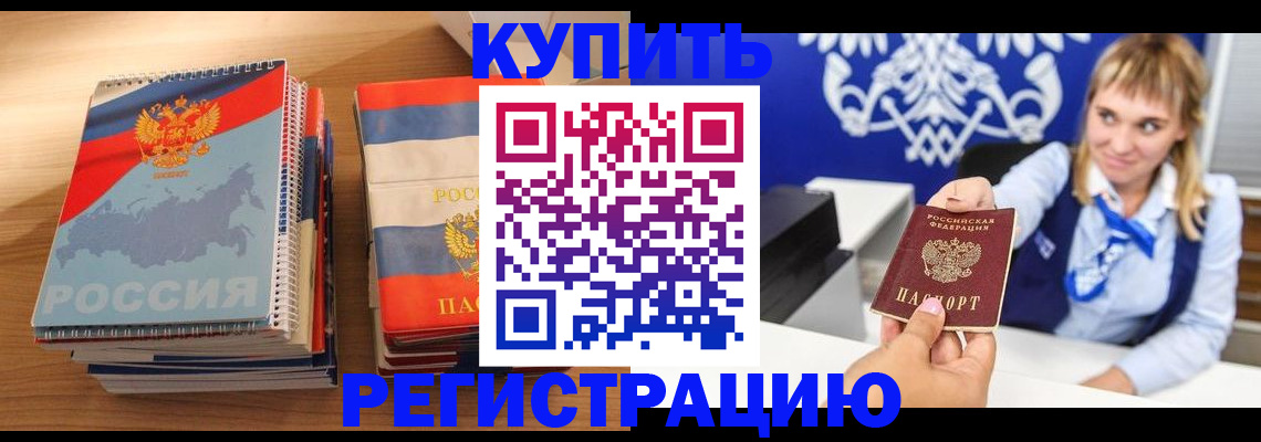 прописка законно в Карталах