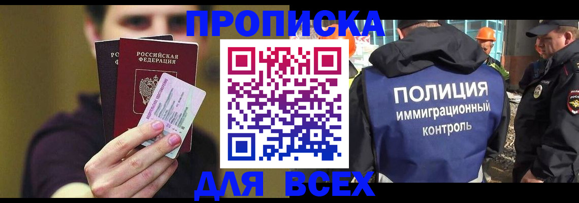 прописка иностранных граждан в Карталах