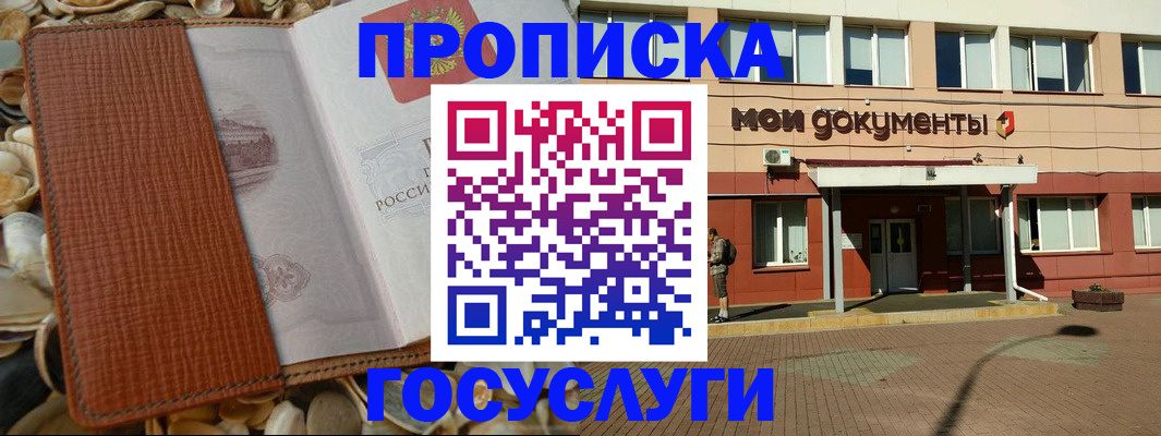 временная регистрация надежно в Карталах
